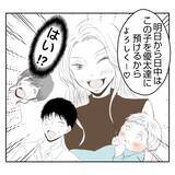 「【漫画】親に気を遣えるならこっちにも少しは気を遣ったら？【何もしない出戻り義姉 Vol.4】」の画像17