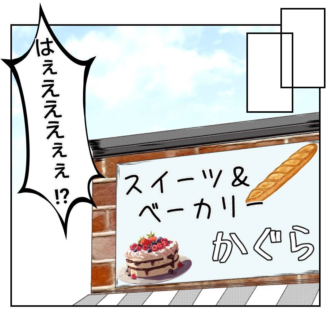 【漫画】親に気を遣えるならこっちにも少しは気を遣ったら？【何もしない出戻り義姉 Vol.4】