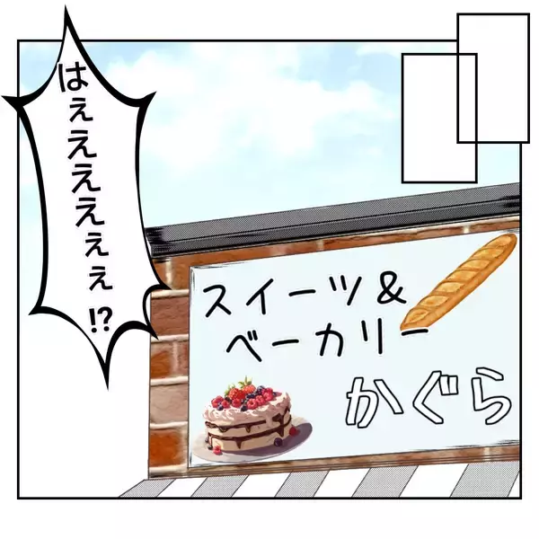 「【漫画】親に気を遣えるならこっちにも少しは気を遣ったら？【何もしない出戻り義姉 Vol.4】」の画像