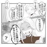 「【漫画】親に気を遣えるならこっちにも少しは気を遣ったら？【何もしない出戻り義姉 Vol.4】」の画像7