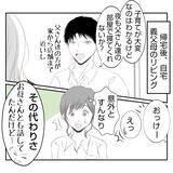 「【漫画】親に気を遣えるならこっちにも少しは気を遣ったら？【何もしない出戻り義姉 Vol.4】」の画像16