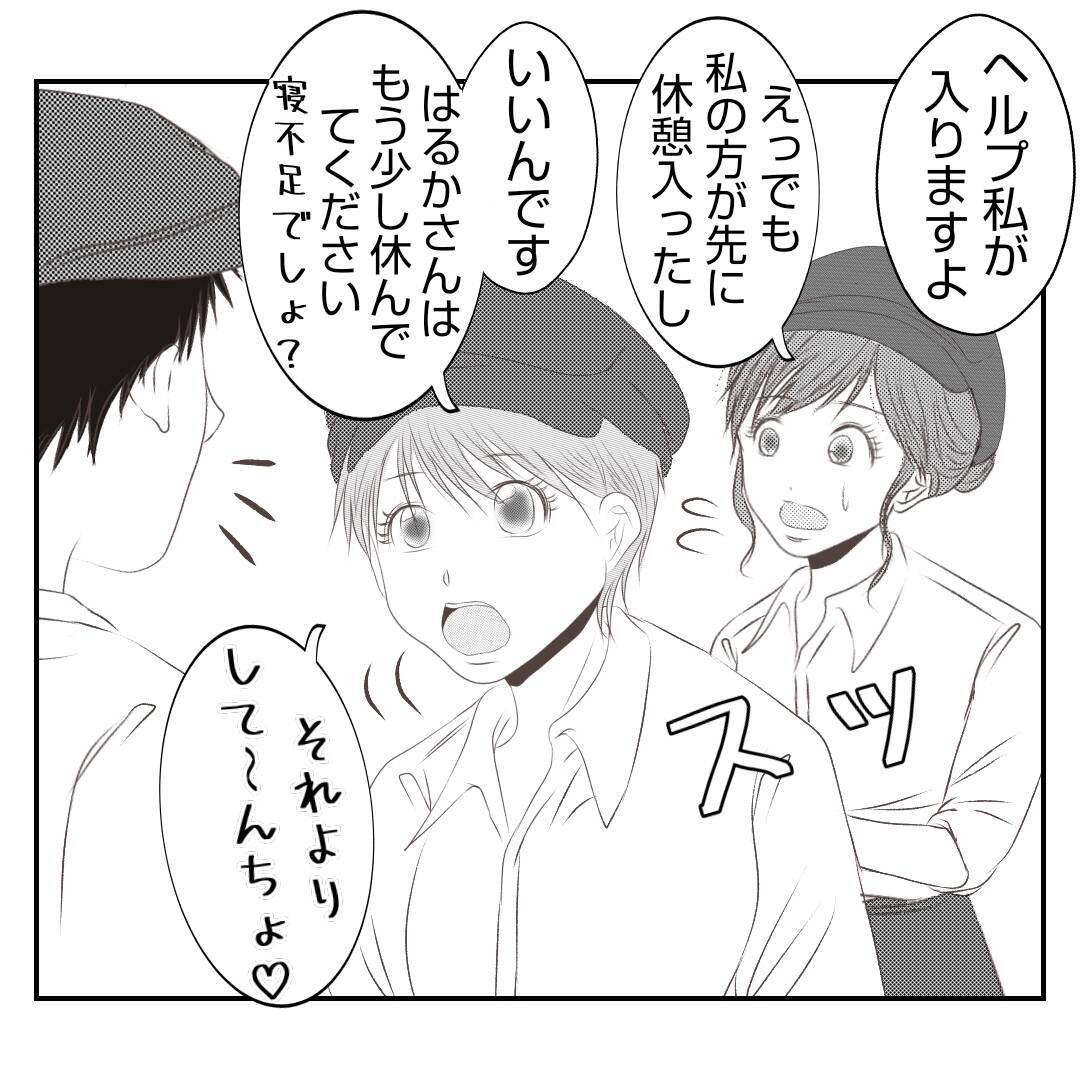 【漫画】親に気を遣えるならこっちにも少しは気を遣ったら？【何もしない出戻り義姉 Vol.4】