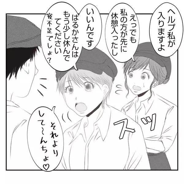 「【漫画】親に気を遣えるならこっちにも少しは気を遣ったら？【何もしない出戻り義姉 Vol.4】」の画像