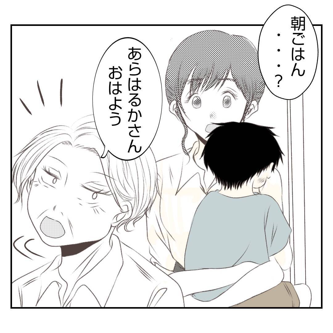 【漫画】親に気を遣えるならこっちにも少しは気を遣ったら？【何もしない出戻り義姉 Vol.4】