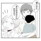 「【漫画】親に気を遣えるならこっちにも少しは気を遣ったら？【何もしない出戻り義姉 Vol.4】」の画像2