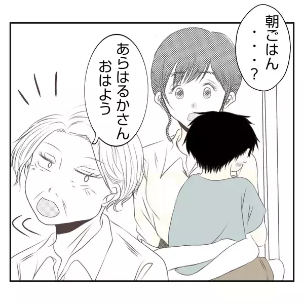 「【漫画】親に気を遣えるならこっちにも少しは気を遣ったら？【何もしない出戻り義姉 Vol.4】」の画像