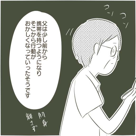 優しい父が大好きだったのに…父のW不倫で家庭崩壊が始まるまで