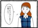 「「鬱陶しい！」私を振った彼氏が同じ職場の受付の女子と交際　幸せマウントをとってきて…【漫画】」の画像18