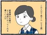 「「鬱陶しい！」私を振った彼氏が同じ職場の受付の女子と交際　幸せマウントをとってきて…【漫画】」の画像20