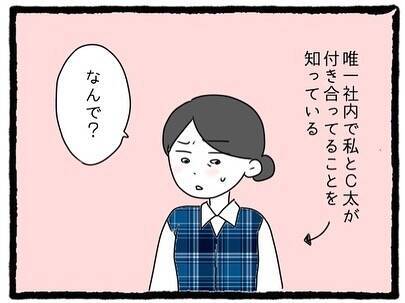「鬱陶しい！」私を振った彼氏が同じ職場の受付の女子と交際　幸せマウントをとってきて…【漫画】