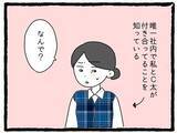 「「鬱陶しい！」私を振った彼氏が同じ職場の受付の女子と交際　幸せマウントをとってきて…【漫画】」の画像23