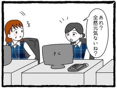 「鬱陶しい！」私を振った彼氏が同じ職場の受付の女子と交際　幸せマウントをとってきて…【漫画】