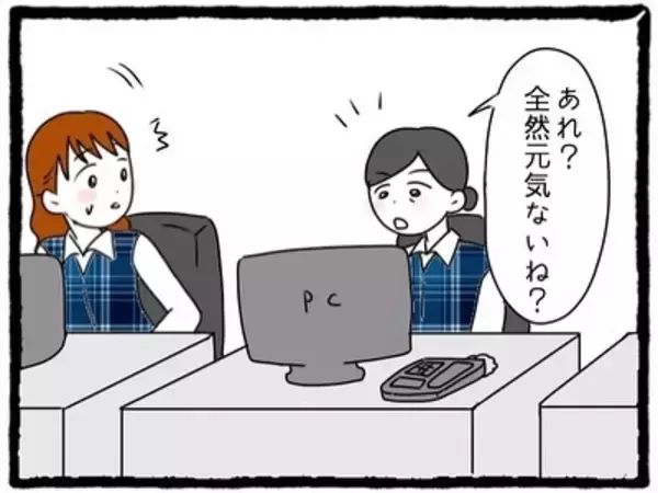 「「鬱陶しい！」私を振った彼氏が同じ職場の受付の女子と交際　幸せマウントをとってきて…【漫画】」の画像