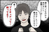 「「最初は普通のおじさんだと思った」子どもの油断を突いた誘拐未遂の一部始終【漫画】」の画像13