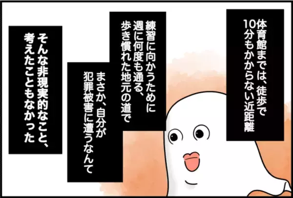 「「最初は普通のおじさんだと思った」子どもの油断を突いた誘拐未遂の一部始終【漫画】」の画像