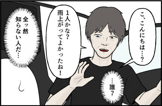 「最初は普通のおじさんだと思った」子どもの油断を突いた誘拐未遂の一部始終【漫画】