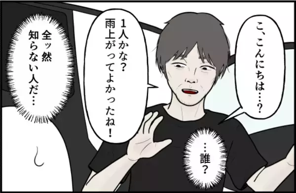 「「最初は普通のおじさんだと思った」子どもの油断を突いた誘拐未遂の一部始終【漫画】」の画像