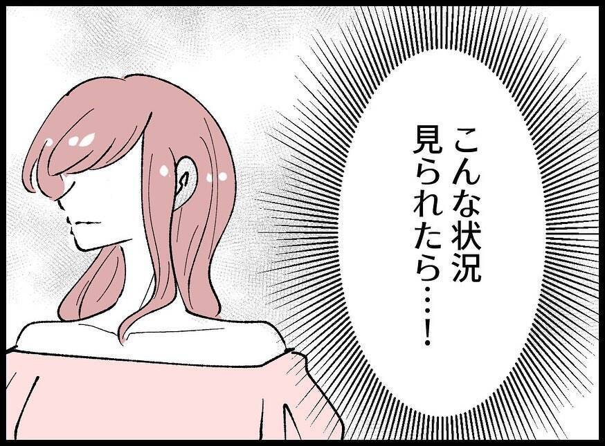 【漫画】妻が戻ってきた！ このピンチをどう切り抜ける？【妻の友達を抱いたけど Vol.15】