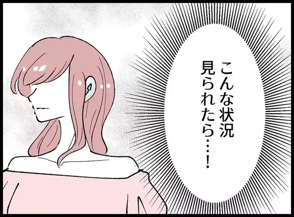 「【漫画】妻が戻ってきた！ このピンチをどう切り抜ける？【妻の友達を抱いたけど Vol.15】」の画像