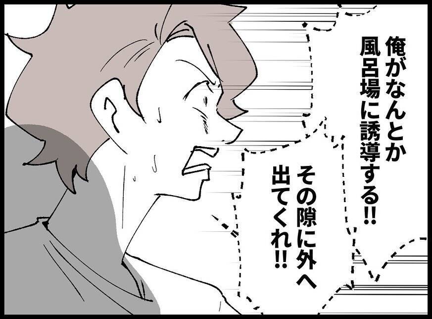 【漫画】妻が戻ってきた！ このピンチをどう切り抜ける？【妻の友達を抱いたけど Vol.15】