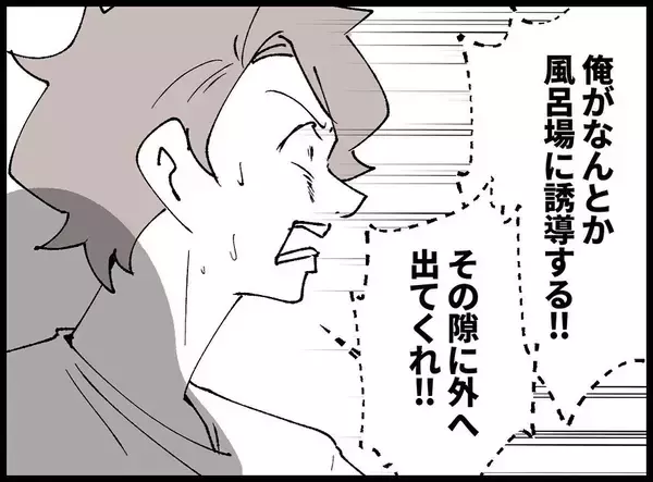 「【漫画】妻が戻ってきた！ このピンチをどう切り抜ける？【妻の友達を抱いたけど Vol.15】」の画像