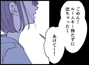 【漫画】妻が戻ってきた！ このピンチをどう切り抜ける？【妻の友達を抱いたけど Vol.15】