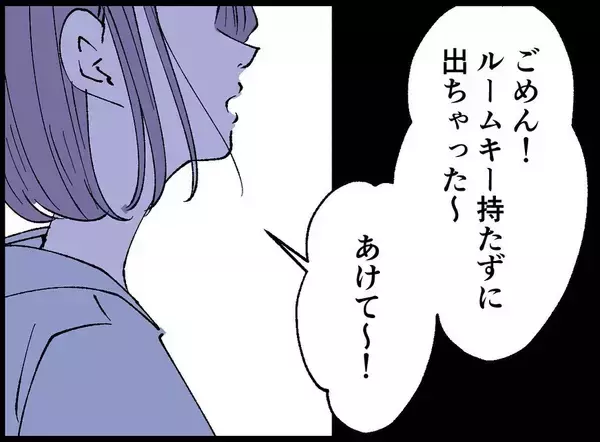 「【漫画】妻が戻ってきた！ このピンチをどう切り抜ける？【妻の友達を抱いたけど Vol.15】」の画像