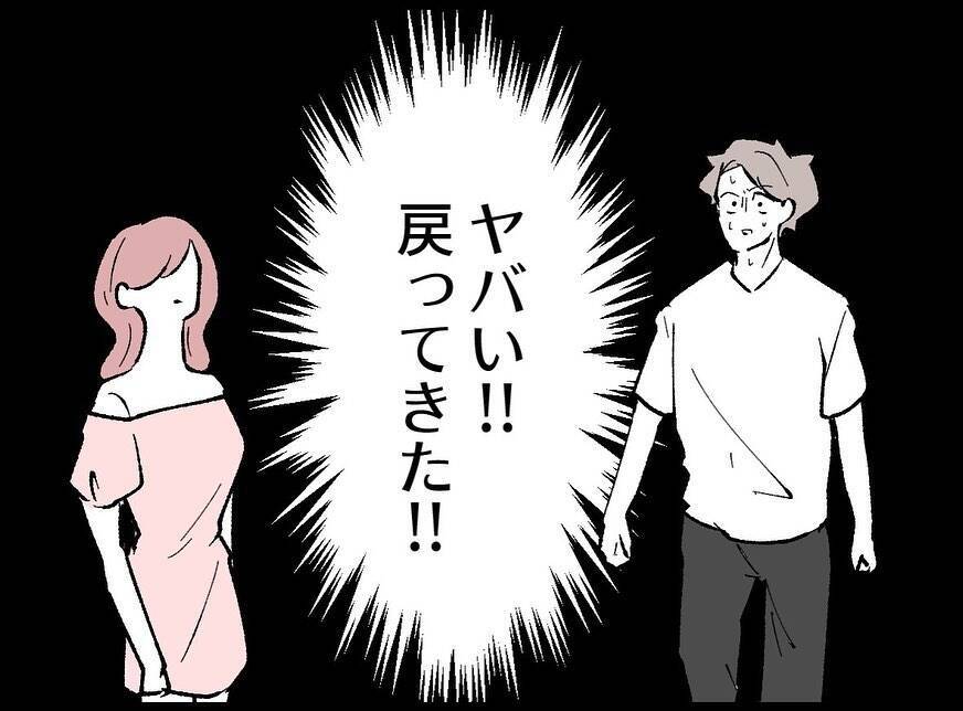 【漫画】妻が戻ってきた！ このピンチをどう切り抜ける？【妻の友達を抱いたけど Vol.15】