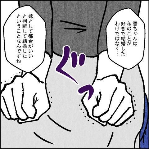 「私は自分の運命に抗ってみせる！」義母の思いを引き継ぎ、妻が立ち上がる