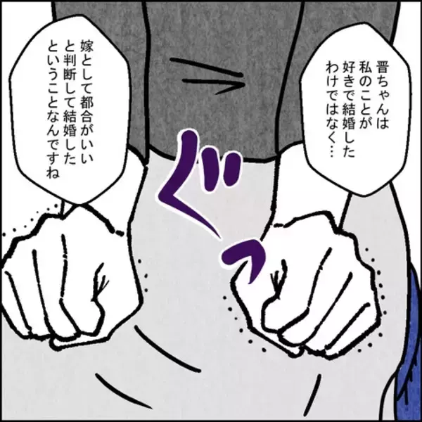 「「私は自分の運命に抗ってみせる！」義母の思いを引き継ぎ、妻が立ち上がる」の画像