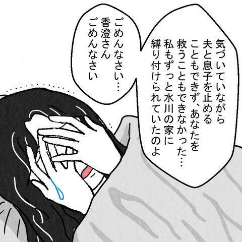 「私は自分の運命に抗ってみせる！」義母の思いを引き継ぎ、妻が立ち上がる