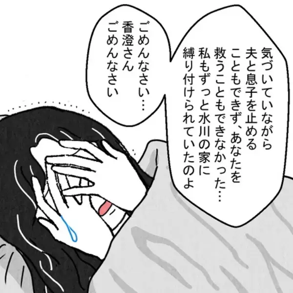 「「私は自分の運命に抗ってみせる！」義母の思いを引き継ぎ、妻が立ち上がる」の画像