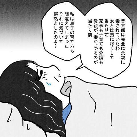 「私は自分の運命に抗ってみせる！」義母の思いを引き継ぎ、妻が立ち上がる