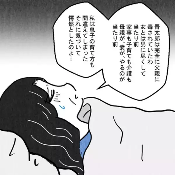 「「私は自分の運命に抗ってみせる！」義母の思いを引き継ぎ、妻が立ち上がる」の画像