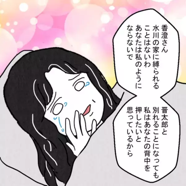 「「私は自分の運命に抗ってみせる！」義母の思いを引き継ぎ、妻が立ち上がる」の画像