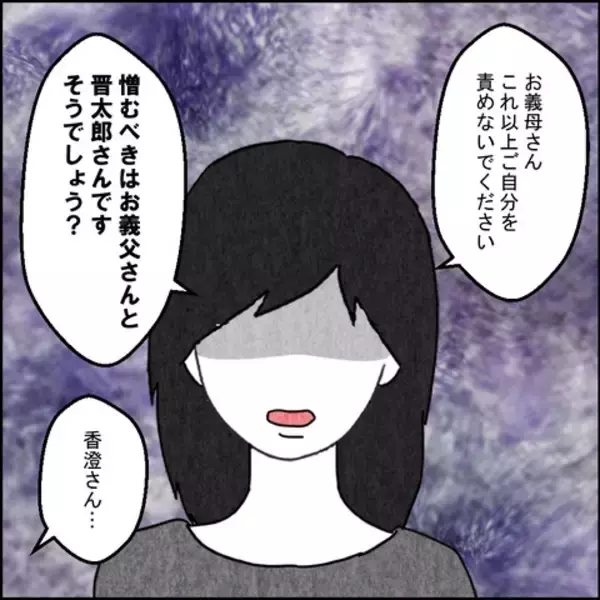 「「私は自分の運命に抗ってみせる！」義母の思いを引き継ぎ、妻が立ち上がる」の画像