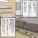 「「私は自分の運命に抗ってみせる！」義母の思いを引き継ぎ、妻が立ち上がる」の画像8