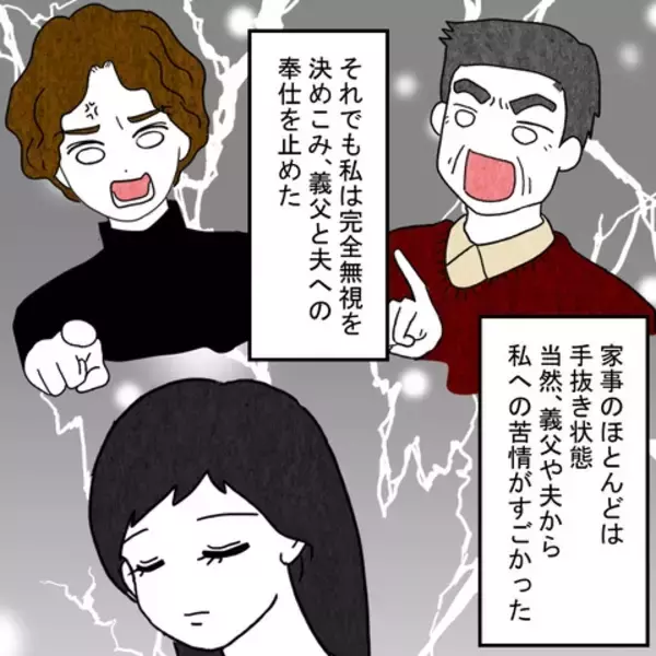 「「私は自分の運命に抗ってみせる！」義母の思いを引き継ぎ、妻が立ち上がる」の画像