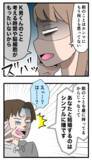 「「いい加減、キツくて無理」やっと言えた！ もちこがクズ男に突きつけた会心の一言」の画像2