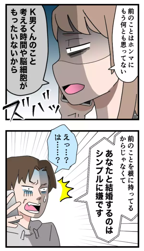 「「いい加減、キツくて無理」やっと言えた！ もちこがクズ男に突きつけた会心の一言」の画像