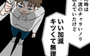 「いい加減、キツくて無理」やっと言えた！ もちこがクズ男に突きつけた会心の一言の画像