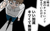 「「いい加減、キツくて無理」やっと言えた！ もちこがクズ男に突きつけた会心の一言」の画像5
