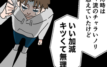 「いい加減、キツくて無理」やっと言えた！ もちこがクズ男に突きつけた会心の一言