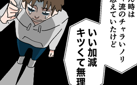 「いい加減、キツくて無理」やっと言えた！ もちこがクズ男に突きつけた会心の一言の画像
