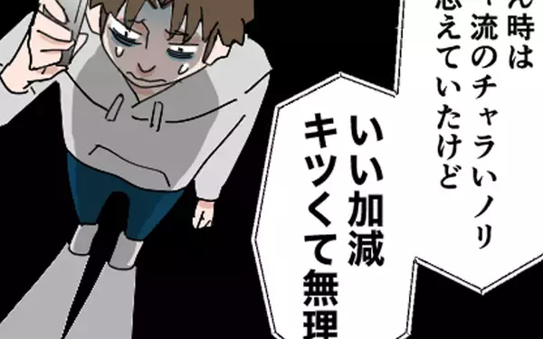 「「いい加減、キツくて無理」やっと言えた！ もちこがクズ男に突きつけた会心の一言」の画像