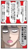 「「いい加減、キツくて無理」やっと言えた！ もちこがクズ男に突きつけた会心の一言」の画像4