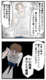 「「いい加減、キツくて無理」やっと言えた！ もちこがクズ男に突きつけた会心の一言」の画像3