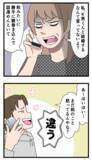 「「いい加減、キツくて無理」やっと言えた！ もちこがクズ男に突きつけた会心の一言」の画像1