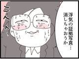 「【漫画】息子の嫁の写真？ 喉から手が出るほど欲しい…【マジメだと思ってた義父は… Vol.240】」の画像4