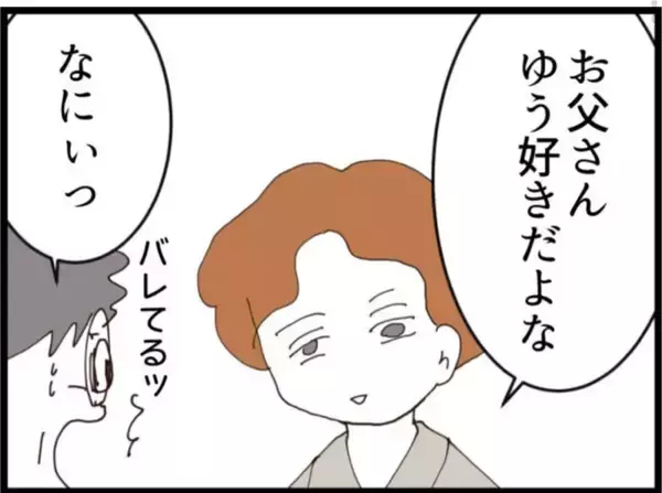 「【漫画】息子の嫁の写真？ 喉から手が出るほど欲しい…【マジメだと思ってた義父は… Vol.240】」の画像